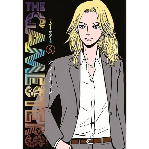 Amazon.co.jp: ACCA13区監察課 外伝 ポーラとミシェル (ビッグガンガン